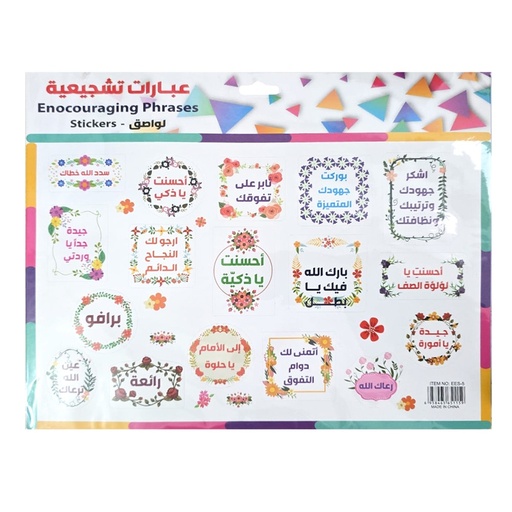 STICKERS BMK FELICITATIONS ARABE BMK 599-6
